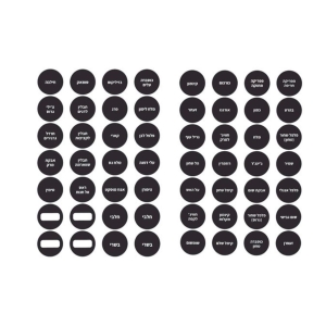 56 מדבקות תבלינים-שחור עגול