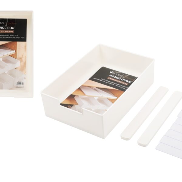 מגירה נשלפת