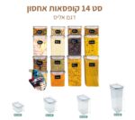 סט 14 קופסאות אחסון