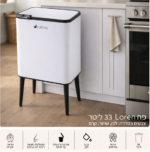 ⁦פח 33 ליטר LOREN לבן⁩ – תמונה ⁦2⁩