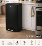 ⁦פח 40 ליטר EMY שחור⁩ – תמונה ⁦2⁩