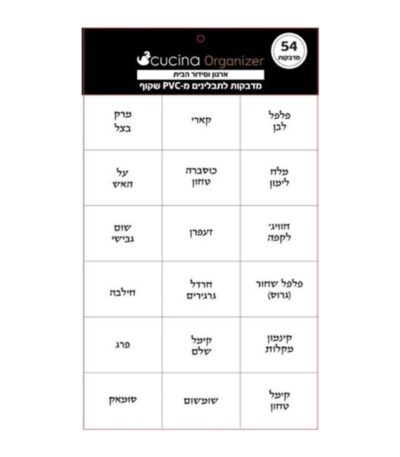 54 תבלינים מ-pvc שקוף שחור