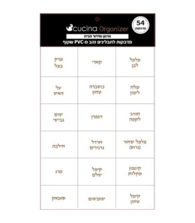 54 תבלינים מ-pvc שקוף זהב