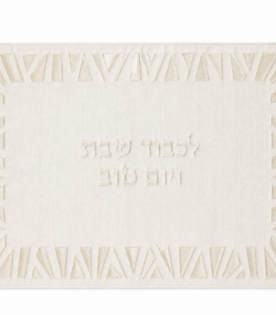 הודיה כיסוי חלה לשבת ויום טוב 45/60 אופווייט